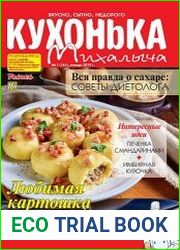 Кухонька Михалыча