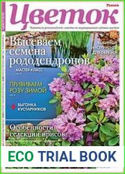 Цветок