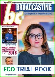 Broadcasting. Телевидение и радиовещание №6 (декабрь 2018)