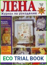 Лена Креатив