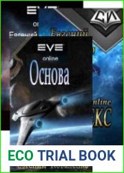 Евгений Коваленко. Сборник из 11 книг