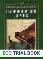 Нащокинский домик