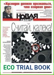 Новая газета