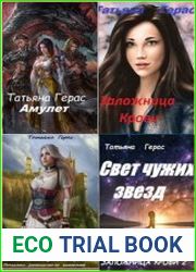 Сборник из 4 книг
