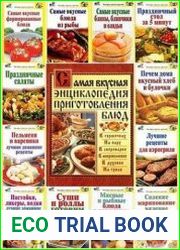 Дарья Костина - Сборник произведений (31 книга)