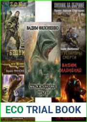 Сборник из 20 книг