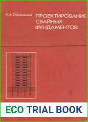 Проектирование свайных фундаметов