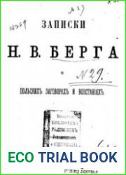 Записки Н. В. Берга о польскихъ заговорахъ и возстанiяхъ 1831–1862