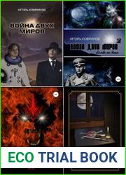 Сборник из 4 книг