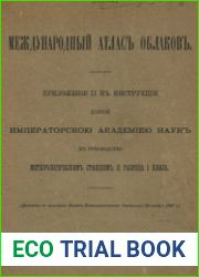 Международный атласъ облаковъ