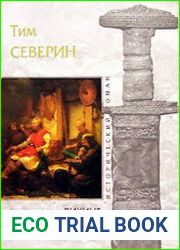 Викинг. Последний Конунг