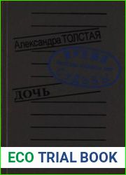 Дочь