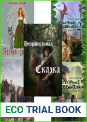 Сборник из 12 книг