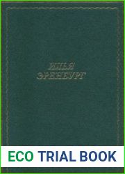 Стихотворения и поэмы