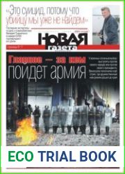 Новая газета