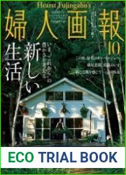 Fujingaho