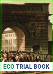Большая Европейская война 1812-1815. Хроника событий