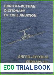 Англо-русский словарь по Гражданской авиации
