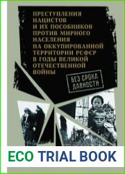 Без срока давности. Преступления нацистов и их пособников... Тульская область