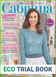 Сабрина