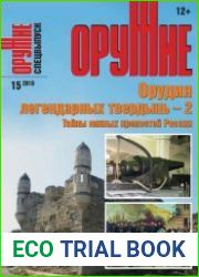 Оружие