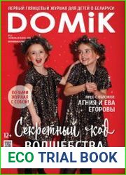 Язык русский, беларускi журнала
