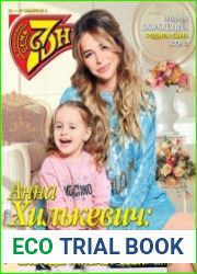 Семь Дней Тв-программа