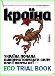 Країна №2 январь 2019