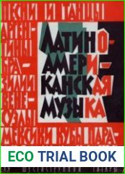 Латиноамериканская музыка для шестиструнной гитары