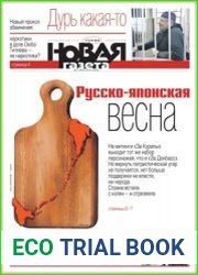 Новая газета