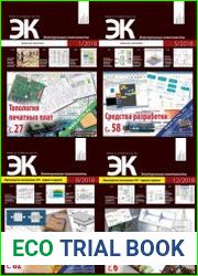 Электронные компоненты №1-12 (январь-декабрь 2018)