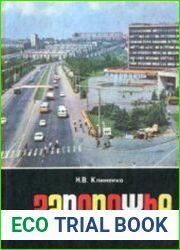 Запорожье
