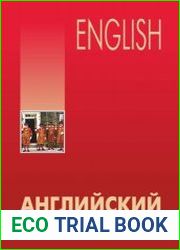 Английский для выпускников