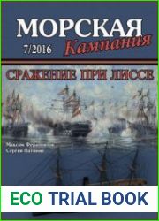 Сражение при Лиссе (Морская Кампания 2016-07 (59)