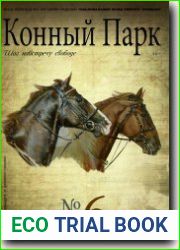 Конный Парк