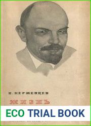 Жизнь Ленина