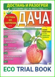 Дача