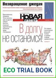 Новая газета