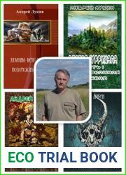 Сборник произведений (10 книг)