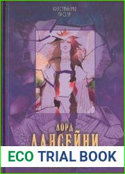 Сочинения в 3 кн.