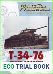 T-34-76 снизу доверху (Часть 1) (Фронтовая иллюстрация 2006-06)