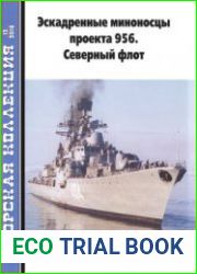 Эскадренные миноносцы проекта 956 Северный флот (Морская коллекция 2018-12 (231)