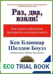 Раз, два, взяли!