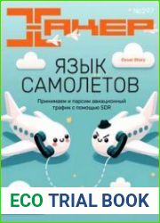 Хакер