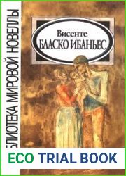 Мертвые повелевают