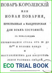 Поваръ королевскiй или Новая поварня, приспъшная и кандитерская для всехъ состоянiй (в 3 частях)