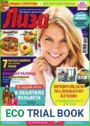 Лиза