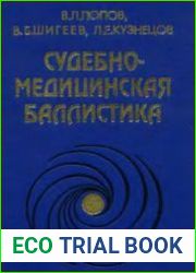 Судебно-медицинская баллистика