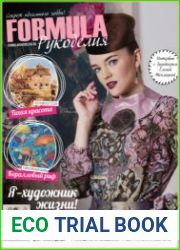 Formula рукоделия