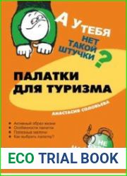Палатки для туризма